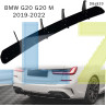 Μαύρος διαχύτης για πίσω προφυλακτήρα BMW 3 G20 M 2019-2022 - DBa829 - Изображение 3 - Sellzone.bg Μαύρος διαχύτης για πίσω προφυλακτήρα BMW 3 G20 M 2019-2022 - DBa829 - Изображение 3